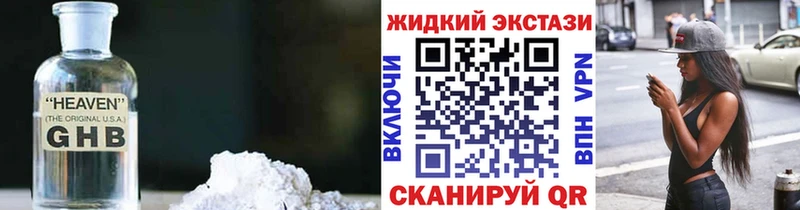 БУТИРАТ GHB  Нея 