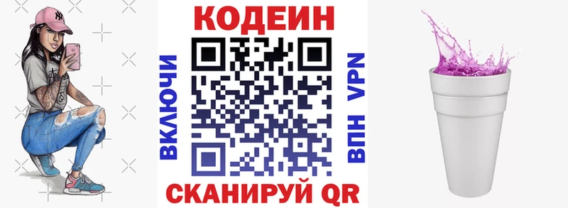 где купить наркоту  Нея  Кодеин напиток Lean (лин) 