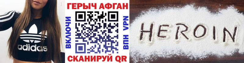 ГЕРОИН белый Нея