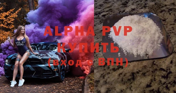 ALPHA PVP Вязьма