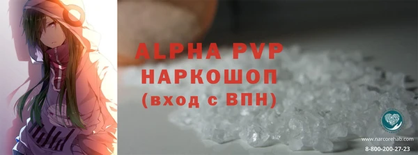 ALPHA PVP Вязьма