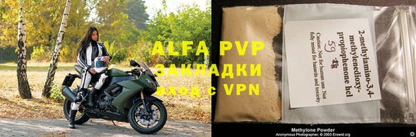 ALPHA PVP Вязьма