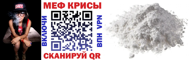 кракен ССЫЛКА  Нея  Меф mephedrone 